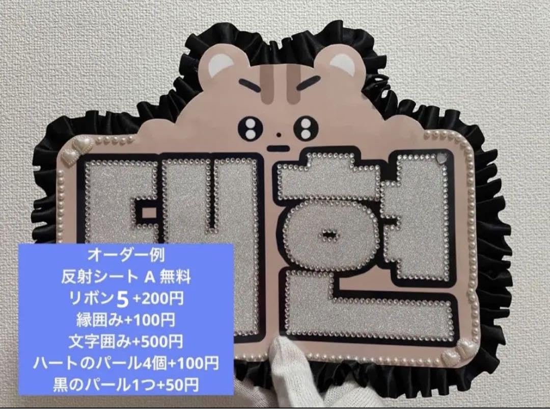 Amazon.co.jp: txt テヒョン ネームボード リス : おもちゃ